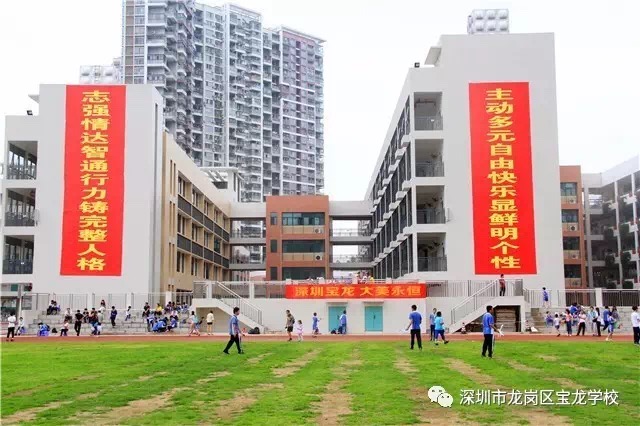 深圳市龙岗区宝龙学校,深高级龙岗宝龙学校