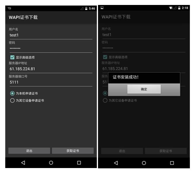 wapi证书怎么安装,wapi证书被删除了怎么办