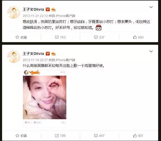 王子文脸部护肤,王子文日常护肤