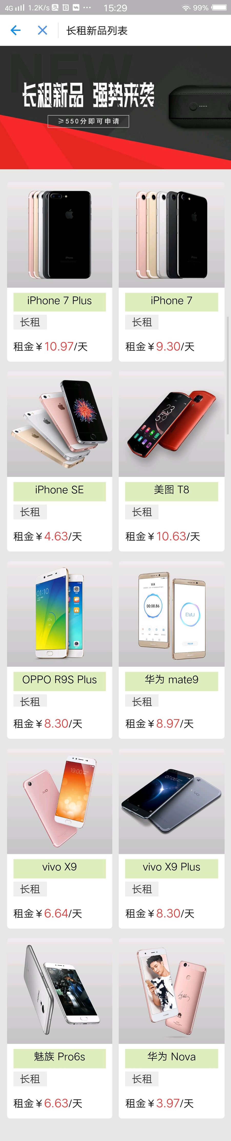 支付宝租赁手机都是什么样的手机 (支付宝租机哪款手机价格合适)