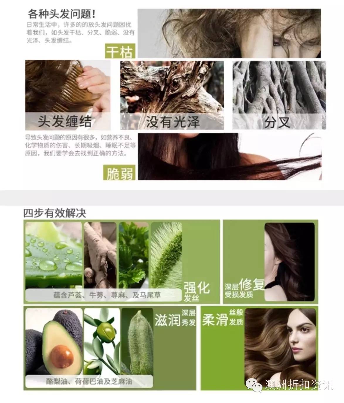 澳洲315洗发水曝光名单,818好物节增发洗发水