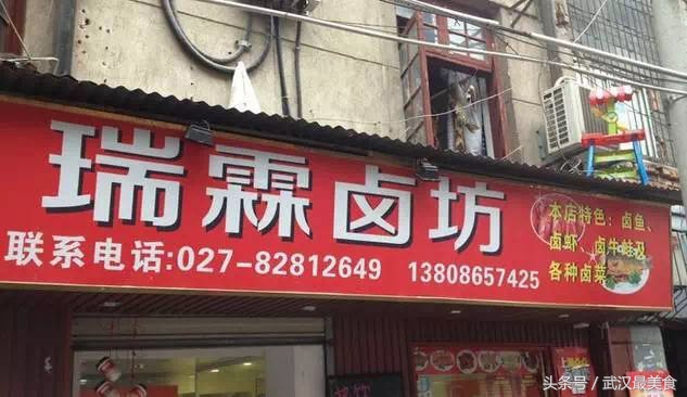 武汉的卤味有哪些,武汉卤味哪家正宗