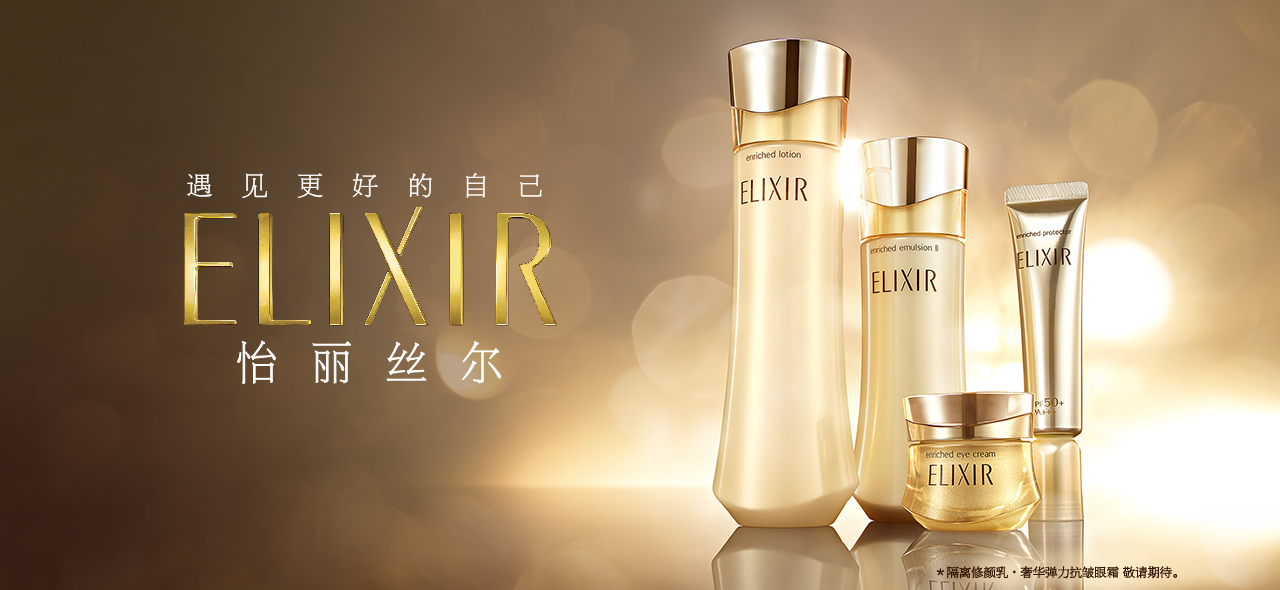 资生堂怡丽丝尔抗皱系列水乳,资生堂的怡丽丝尔系列