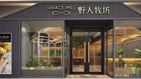 野人牧坊冰淇淋好吃么,野人牧坊冰淇淋沈阳