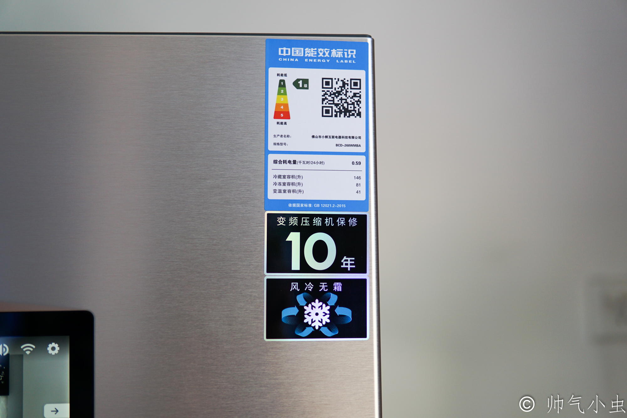 云米智能大屏冰箱测评,小米冰箱和云米冰箱有什么区别