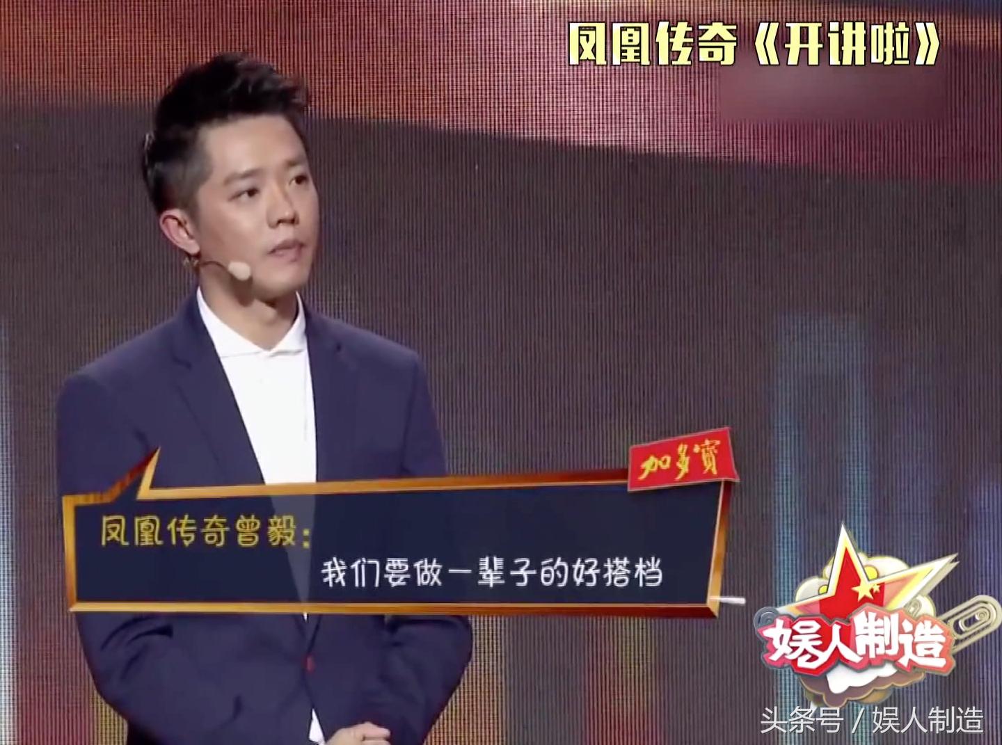 有一种友情叫凤凰传奇，挣钱都五五分！