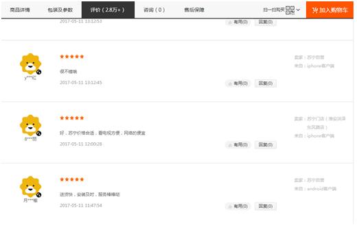 pptv电视售后客服,售后服务好评不断