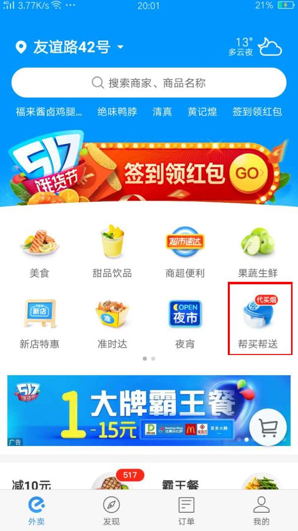 懒人福利有哪几种,懒人福利功能