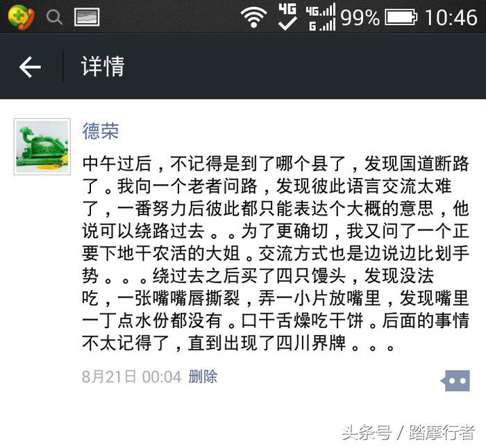 一次说走就走的旅行小说,一次说走就走的夜晚旅行