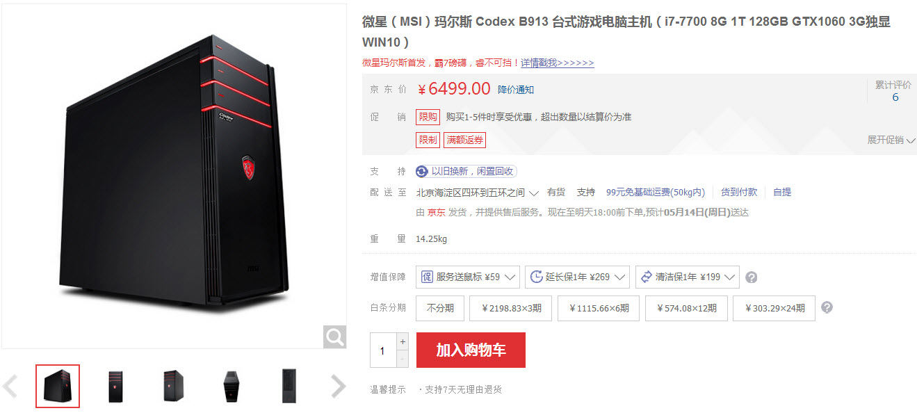 我觉得只有他是最具*伤杀**力的一款了！