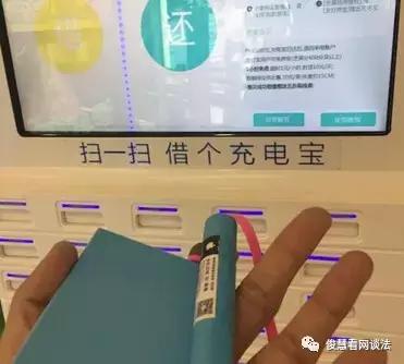 王思聪说共享充电宝能做成功,王思聪共享充电宝