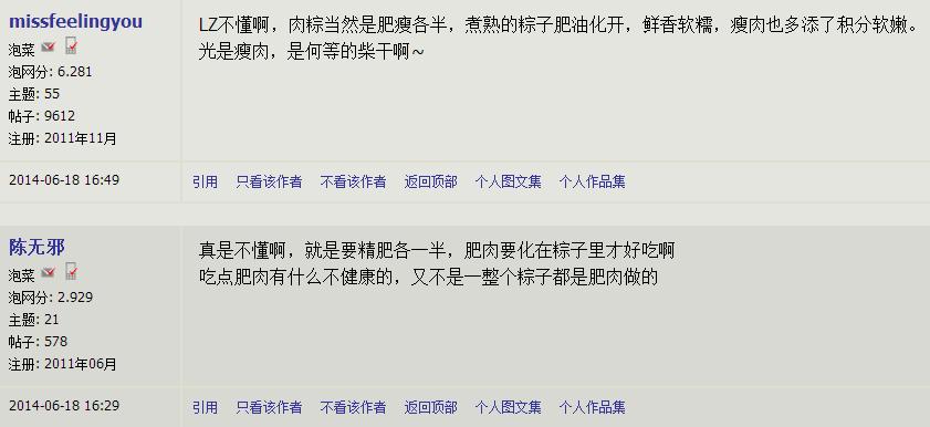 南北粽子大战一触即发,南北粽子对决