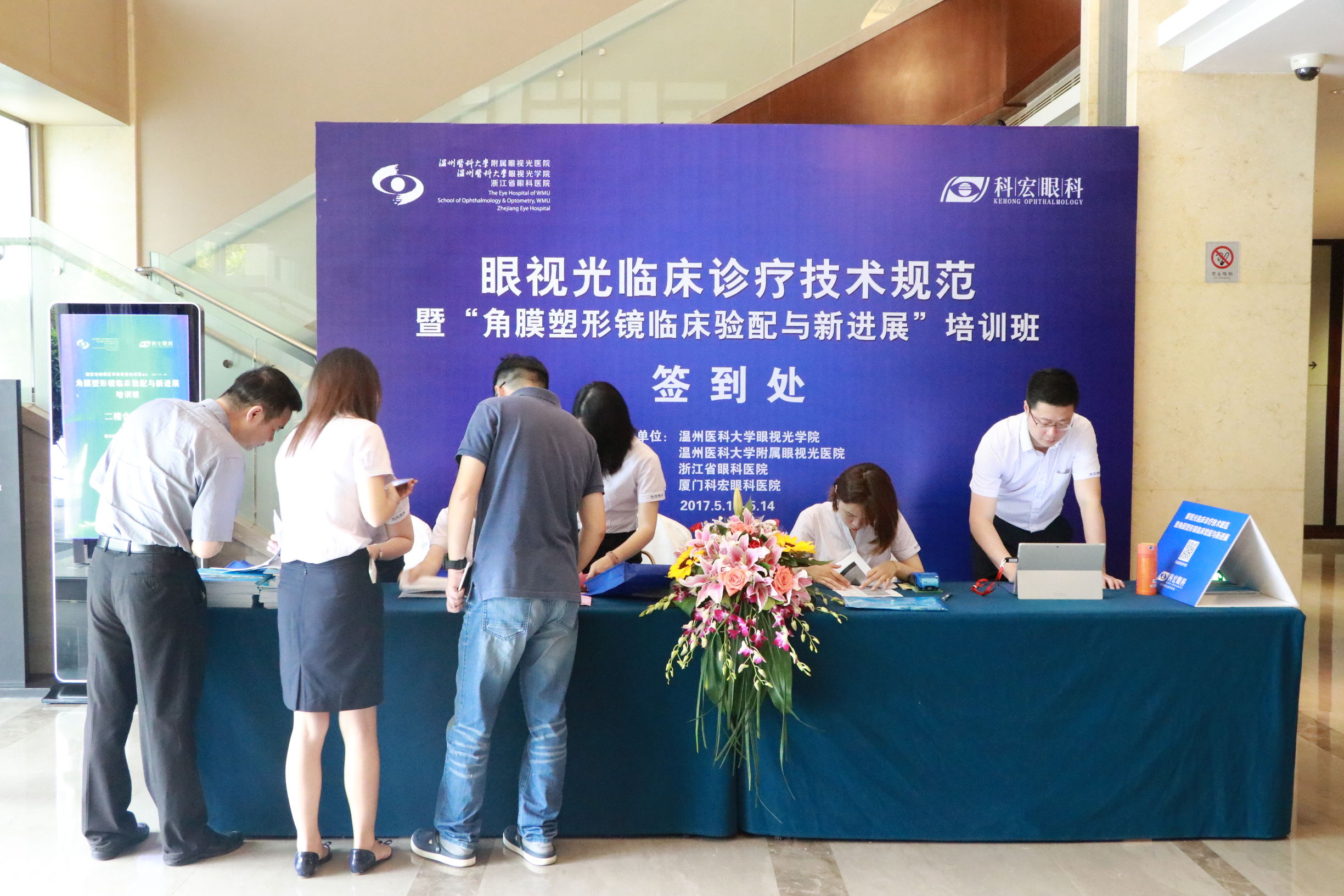 万众瞩目：全国眼视光大咖与厦门科宏视光团队同台竞技