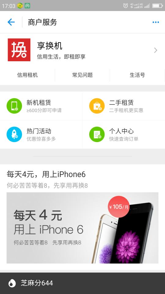 鏀粯瀹濈鎵嬫満鏈嶅姟涓婄嚎,鏀粯瀹濅笂绾跨鎵嬫満鏈嶅姟