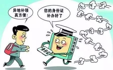 浙江异地身份证到期换证流程,河北省可以在浙江异地补身份证