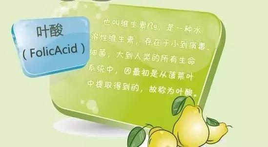 叶酸该怎么补,中年人补叶酸