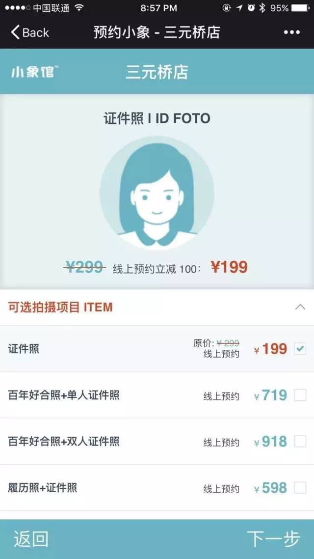 最美证件照有发展前景吗,最美证件照未来前景怎么样