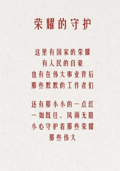 为什么京东红再次刷爆社交媒体！来看看这组让人沸腾的海报吧！