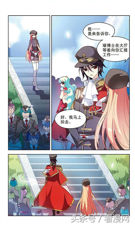 穿越西元3000后漫画第70集,穿越西元3000后漫画第65集