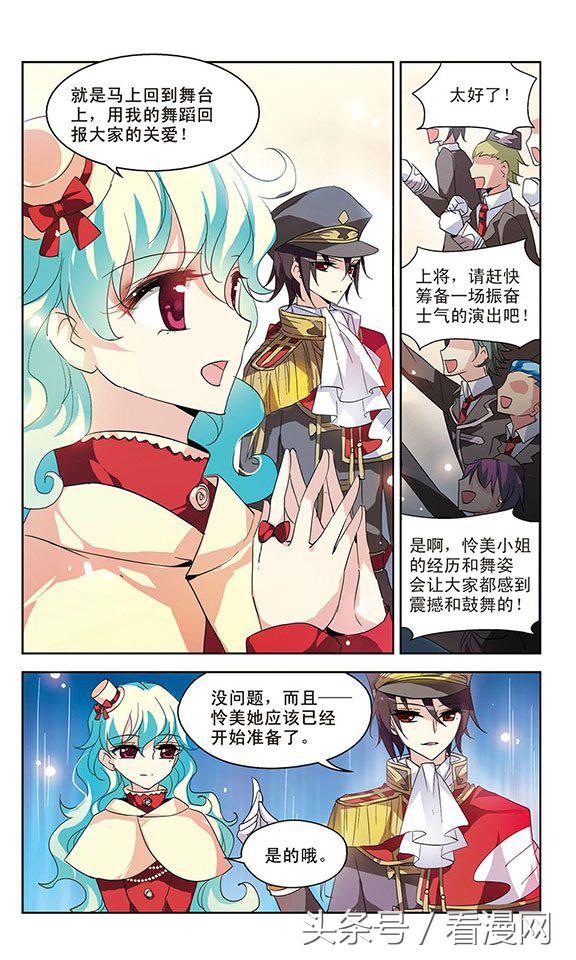 穿越西元3000后漫画第70集,穿越西元3000后漫画第65集