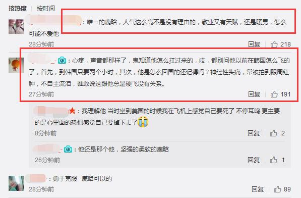 鹿晗机场喝醉酒走路踉踉跄跄陈赫在一旁搀扶？真相让人心疼