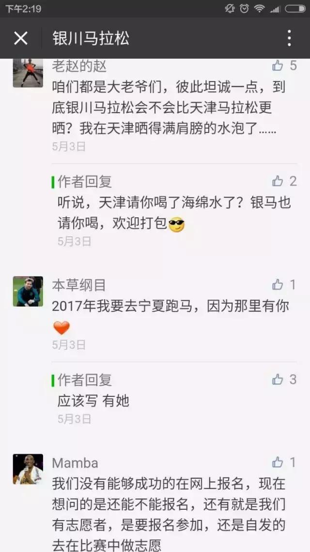 银马小编：银马还没开始，就被你搞臭一半了