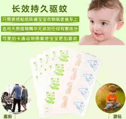 驱蚊贴婴儿专用日本叮叮,日本贝亲驱蚊贴