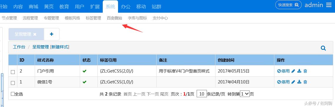 十项全能革新网站开发技术-Zoomla!逐浪CMS2x3.