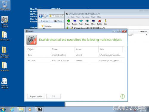 杀毒软件杀病毒测试,8款杀毒软件病毒测试