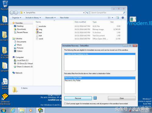 杀毒软件杀病毒测试,8款杀毒软件病毒测试
