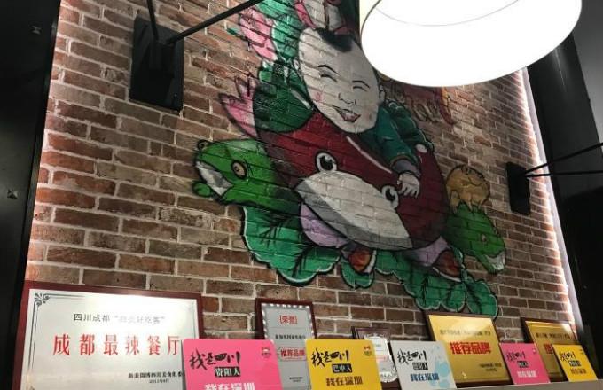 地道高端川菜馆,带你品味美食灵魂