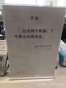 蠕虫病毒“永恒之蓝”全球蔓延，移动端可能也会受到波及！