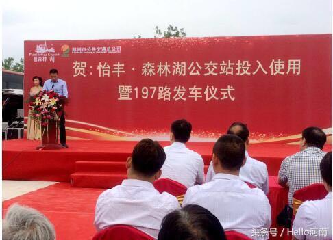 怡丰森林湖一期,怡丰森林湖项目