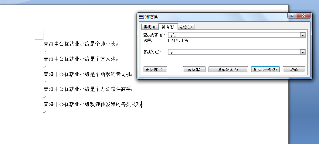 word中冷门但非常实用的6个技巧,word超实用的小技巧高手都在用