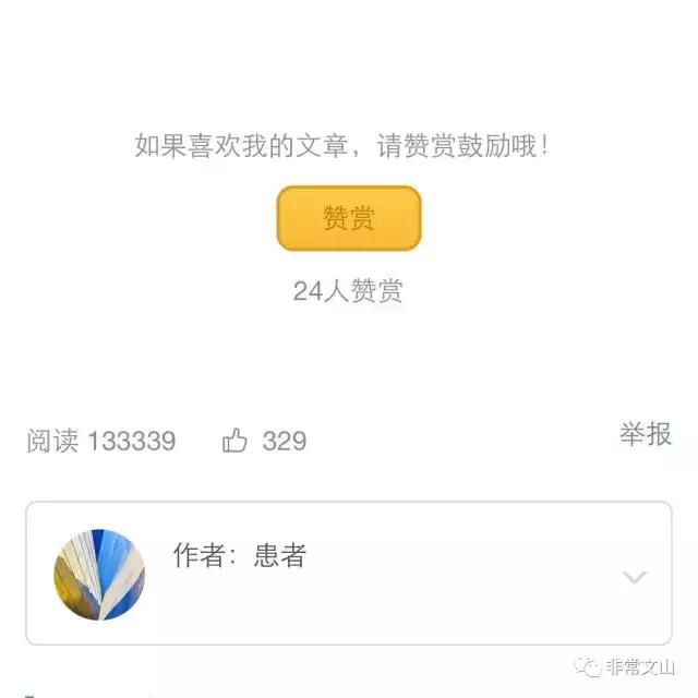 卫健委回应医疗反腐事实和方向,云南文山黑心诊所