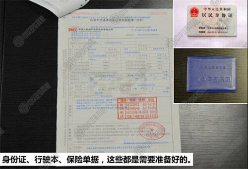 二手车年检和车辆年审的区别,二手车年检和过户需要什么手续