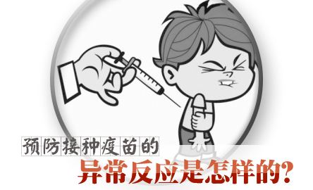 儿童接种甲肝疫苗有哪些不良反应,接种疫苗后起不良反应了该咋办