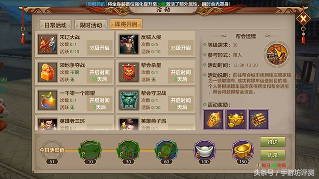 《天龙八部》手游评测:近800MB的包体让我的手机有点烫