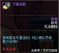 dnf里获取难度非常高的称号盘点,dnf有哪些强力容易获取的称号