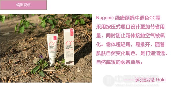 蜗牛焕颜cc霜,蜗牛亮肤无瑕修饰cc霜