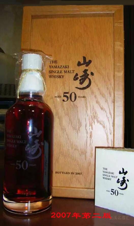 山崎珍藏日本单一麦芽威士忌,老款山崎威士忌