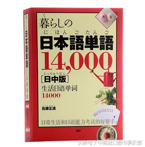 学日语21,学日语100个单词