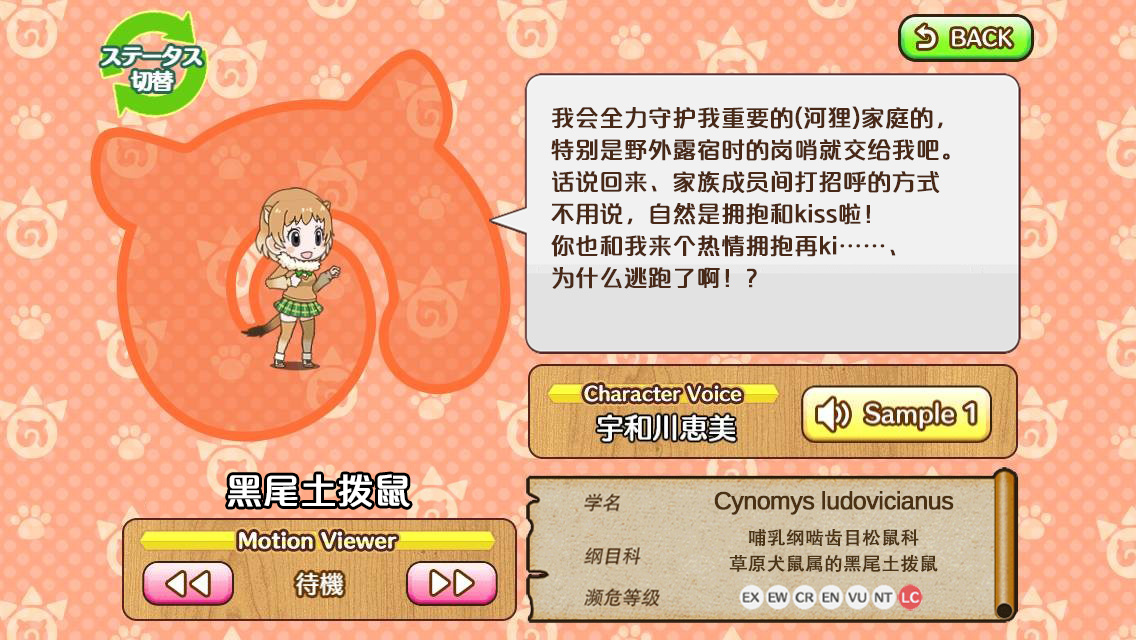 这群中国粉丝,为300多只“兽娘”建了个中文wiki