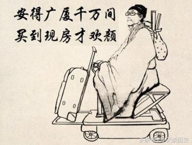 白居易买房真实感受,白居易的心酸买房记