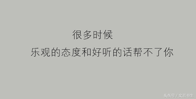 正能量心酸的段子,正能量段子心酸