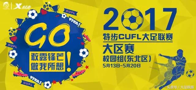 黑马狙击卫冕冠军失败,卫冕冠军连续三届止步十六强