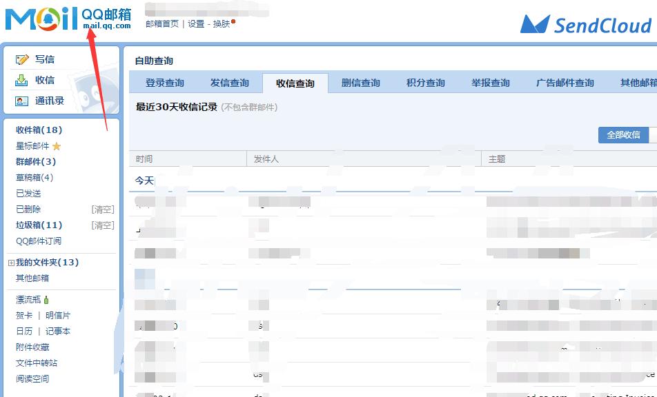 作为企业用户，如何解决客户没有收到邮件的问题