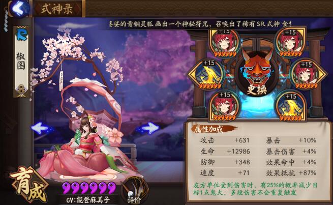 阴阳师咸鱼斗技,阴阳师斗技强势式神