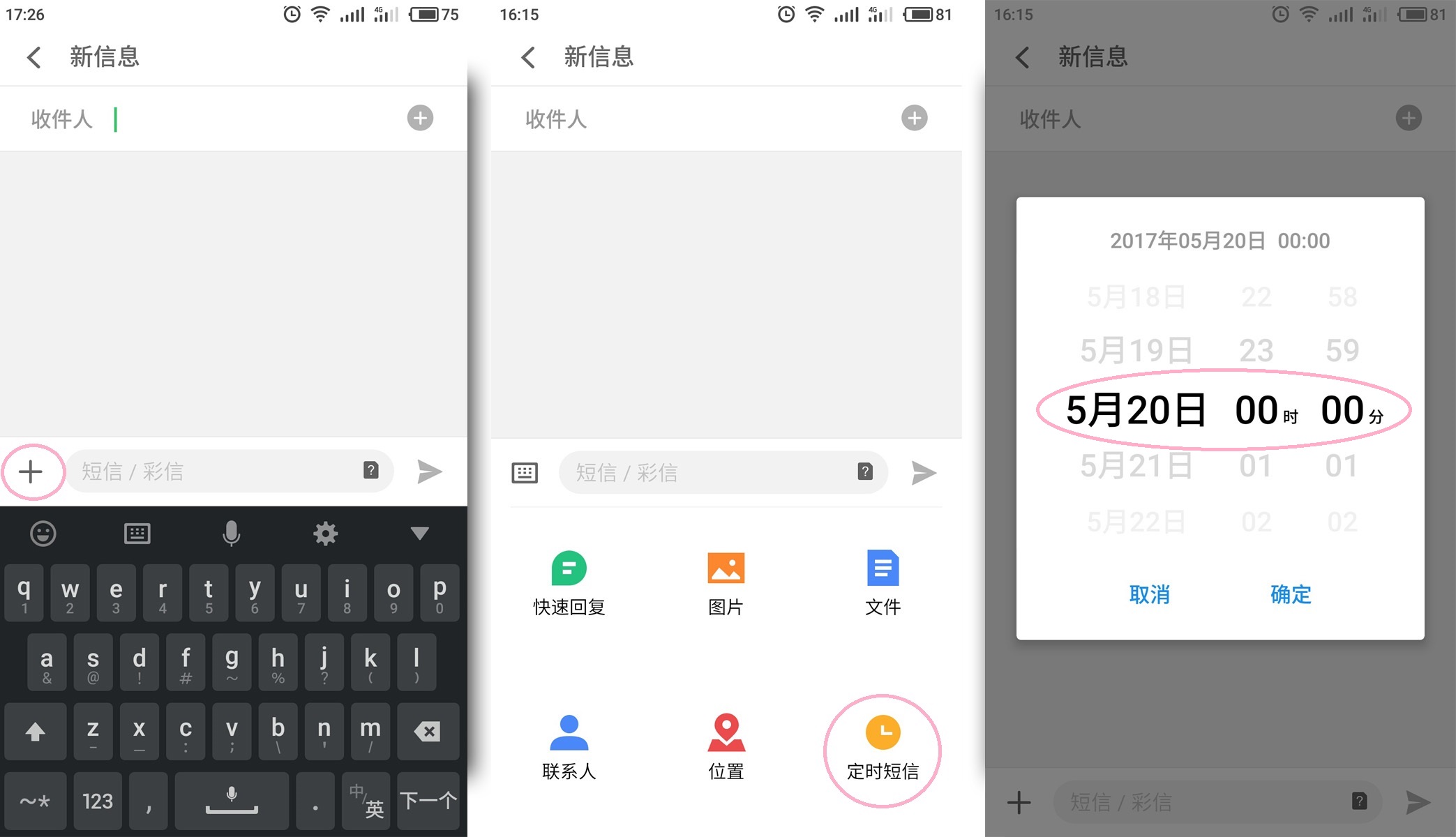 520,让Flyme帮你做点特别的