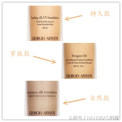 阿玛尼几款粉底液的区别是什么呢,阿玛尼的粉底液哪一款比较好用